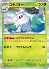 Product image for Abomasnow