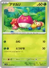 Product image for Bounsweet