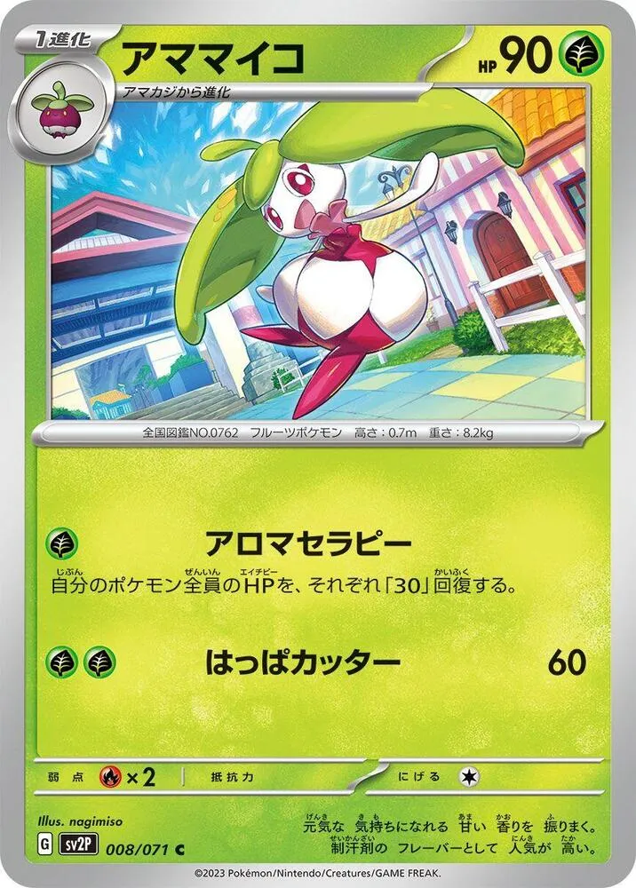 Candine — SV2P: Snow Hazard — Pokemon Japan