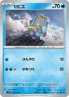 Product image for Frigibax