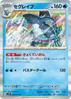 Product image for Baxcalibur