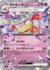 Product image for Slowking ex