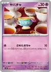 Product image for Sinistea