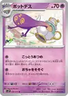 Product image for Polteageist