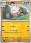 Product image for Primeape
