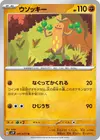 Product image for Sudowoodo