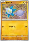 Product image for Glimmet