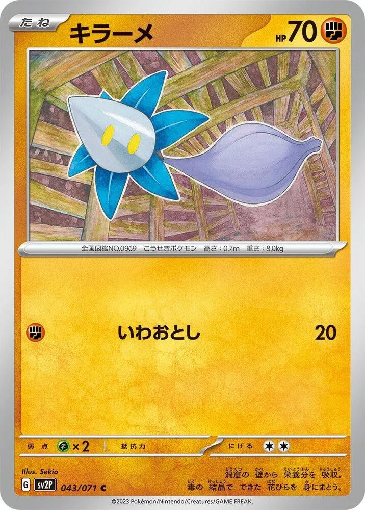 Germéclat — SV2P: Snow Hazard — Pokemon Japan