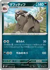 Product image for Mabosstiff