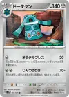 Product image for Bronzong