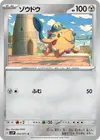 Product image for Cufant