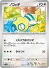 Product image for Dunsparce