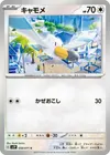 Product image for Wingull