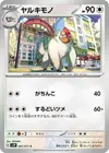 Product image for Vigoroth