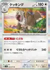 Product image for Slaking