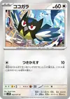 Product image for Rookidee