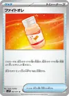 Product image for Fighting Au Lait