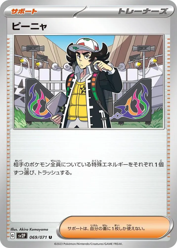 Brome — SV2P: Snow Hazard — Pokemon Japan