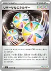 Product image for Reversal Energy