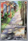 Product image for Sudowoodo