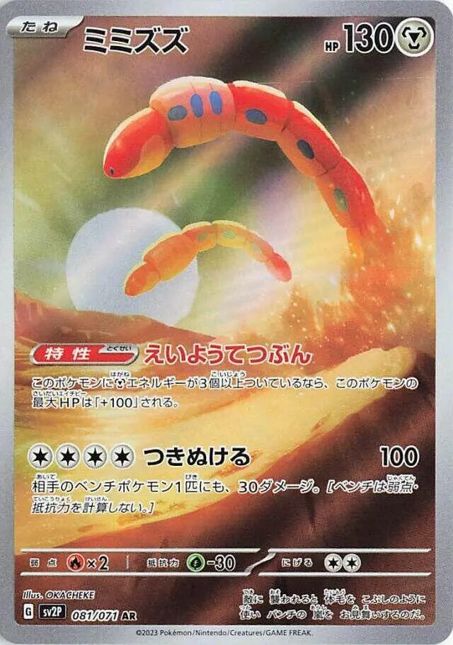 Ferdeter — SV2P: Snow Hazard — Pokemon Japan