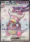 Product image for Slowking ex