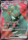 Product image for Copperajah ex