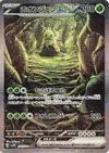 Product image for Wo Chien ex