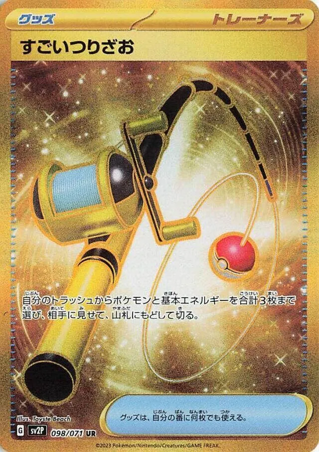 Super Rod — SV2P: Snow Hazard — Pokemon Japan