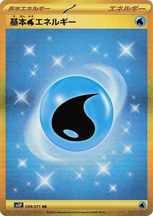 Water Energy — SV2P: Snow Hazard — Pokemon Japan