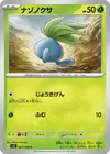 Product image for Oddish