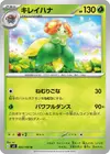 Product image for Bellossom