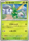 Product image for Scyther