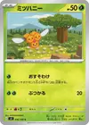 Product image for Combee