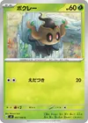Product image for Phantump