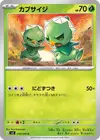 Product image for Capsakid
