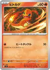 Product image for Charmander