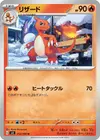 Product image for Charmeleon