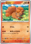 Product image for Vulpix