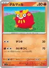 Product image for Darumaka