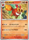 Product image for Darmanitan