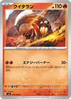 Product image for Heatmor