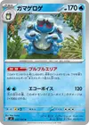 Product image for Seismitoad