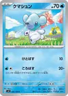 Product image for Cubchoo