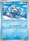 Product image for Cryogonal