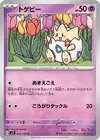Product image for Togepi
