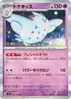 Product image for Togekiss