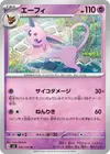 Product image for Espeon