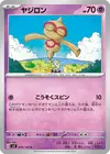 Product image for Baltoy