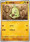 Product image for Larvitar